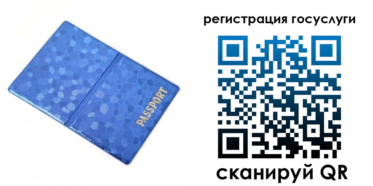 временная регистрация 2025 в Перми