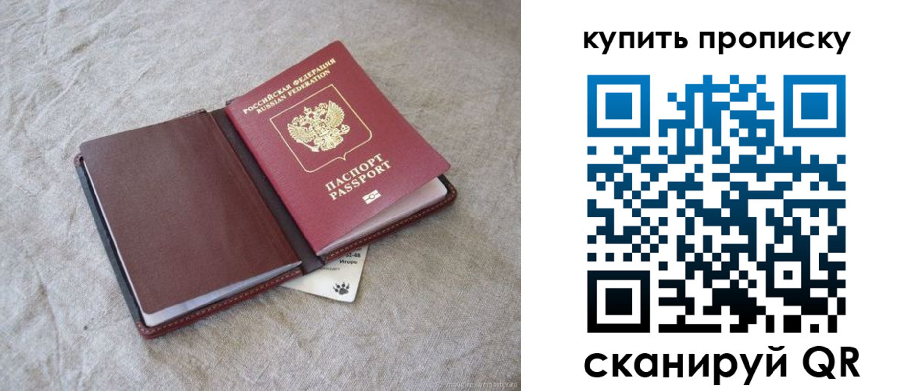 прописка гарантия в Перми